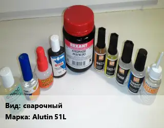 Флюс сварочный Марка: Alutin 51L
